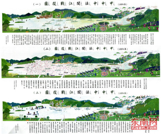 9旬水师后裔绘制马江海战组图：已被台北故宫收藏