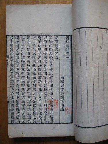 李笠旧藏《书林清话》。