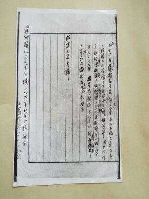 《殷墟书契考释》手稿底页【《殷墟书契考释》手稿收藏者陈梦家题记：此吾乡罗叔言先生手稿。一九五一年九月中秋归余。上虞陈梦家记于北京。】