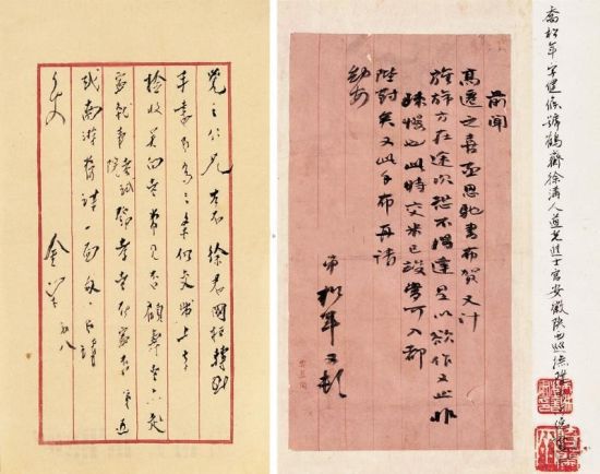 清中晚期文化思潮与书法艺术的发展