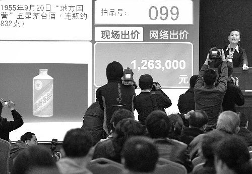 近百?陈年茅台酒在沪拍卖(图)
