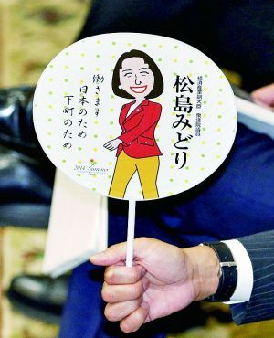 日本法务大臣同款扇子热卖 价格一度飙升至154美元