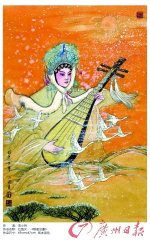《红线女?〈昭君出塞〉》