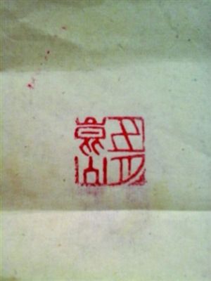 印章故事：五月和昆山