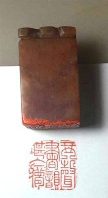 闲章不闲：一怀情深