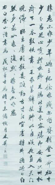 日本江户时期的汉字书法