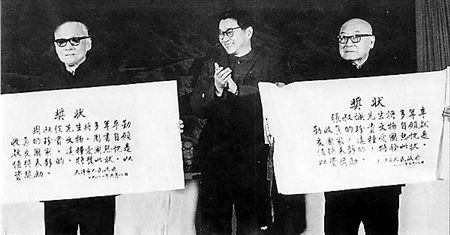 1981年3月8日，时任天津市市长胡启立向收藏家周叔?（左）、张叔诚（右）颁奖，奖励他们将收藏的文物图书捐献给国家。杨克 摄影