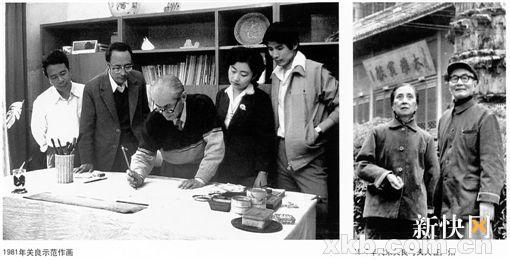 ■上世纪70年代末关良与夫人在广州。