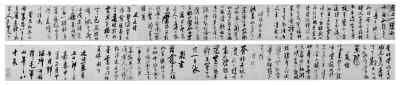 陆游墨宝《自书诗帖》赏析(图)