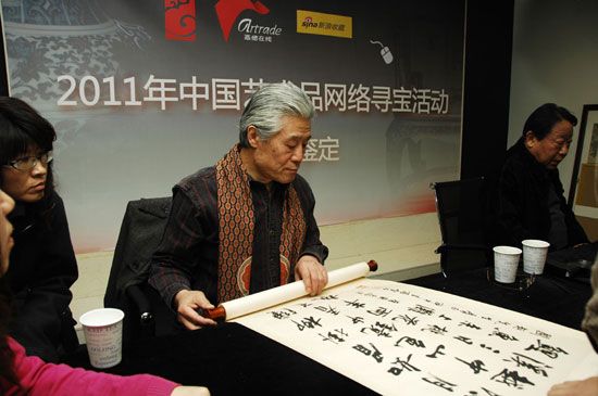 鉴定专家王鸿勋老师在鉴定书画(图)