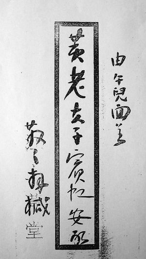 林散之与黄宾虹信札考释(图)