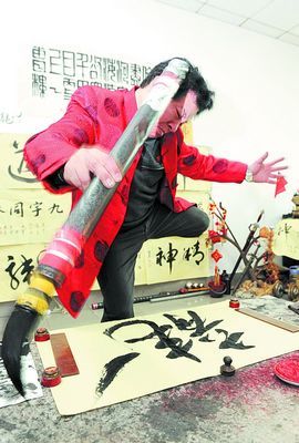 书画达人手捏16公斤铁笔如走龙蛇(图)