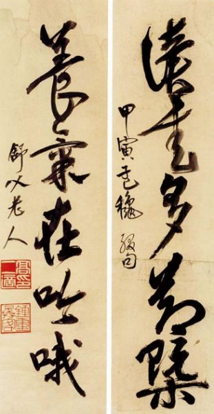 高二适书法艺术及市场价值分析