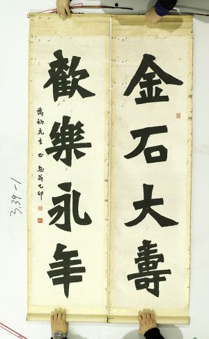 弘一法师书法拍场追捧(图)
