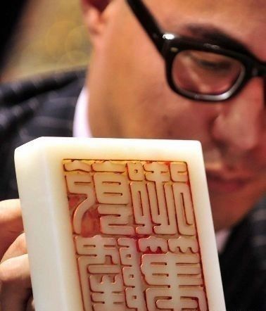 曾经现身拍场的《乾隆御笔》玉玺，但是不是此次在法国上拍的同一玉玺，尚属未知。