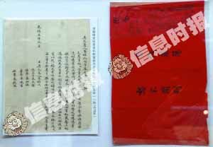 清光绪五年扶正室婚书。