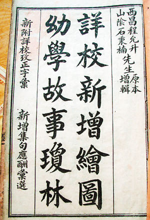 石印《芥子园画谱》古籍有一定收藏价值