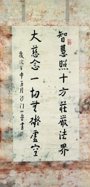 书画裱件偷换造假辨识(图)