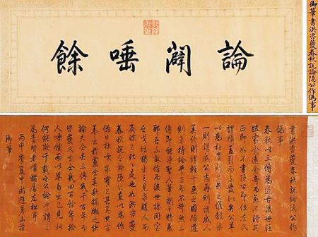 书画中皇家御墨伪作的辨识(图)