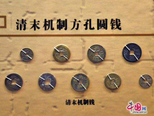 中国历代货币：清代钱币