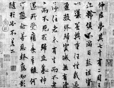 欧阳询《仲尼梦奠帖》卷赏析(图)