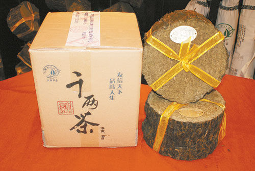 千两茶收藏珍品。