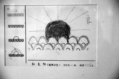 方力钧小学三年级的蜡笔画只得了“良”