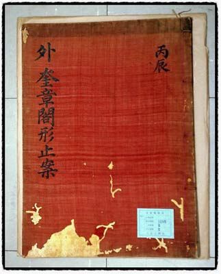 法国向韩国归还145年前掠夺文物(图)