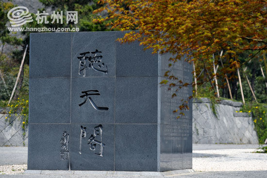 艺术大师潘天寿与村民同葬(图)