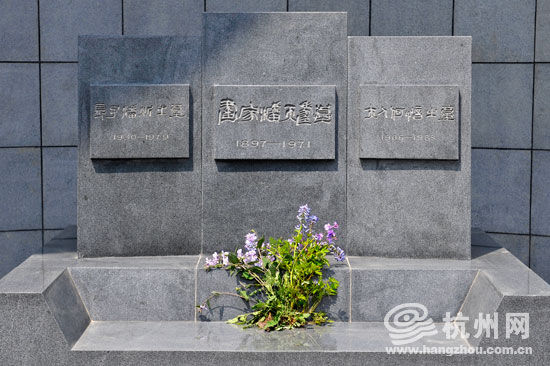 潘天寿墓的墓碑。（记者 王宁 摄）