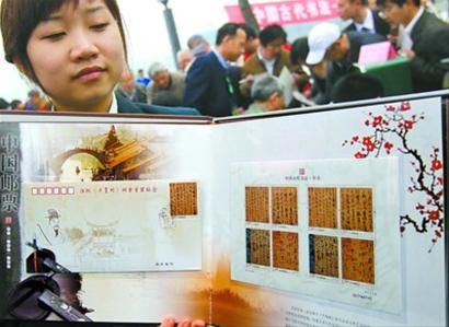 平复帖邮票昨在上海首发(图)