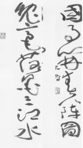 书协领导年收入上亿 离任后作品千元无人问津