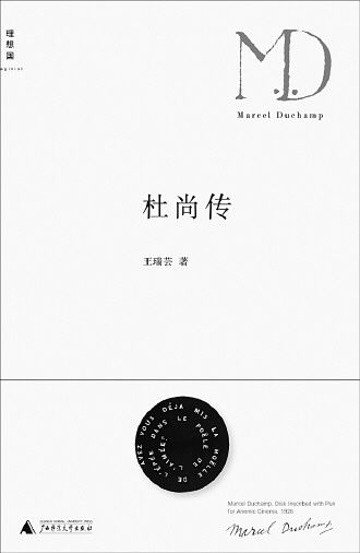 解读现当代艺术的钥匙