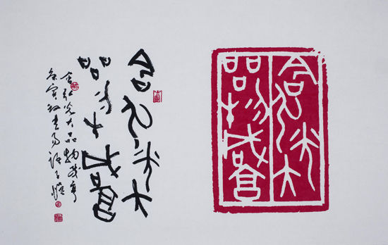 马子恺篆书作品