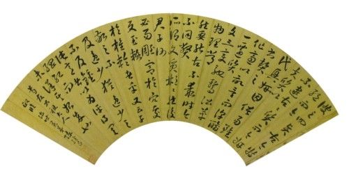 陈继昌草书扇页