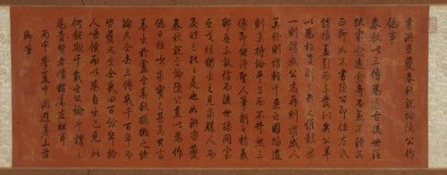 乾隆帝 行书 洪咨夔春秋说论隐公作伪事 手卷