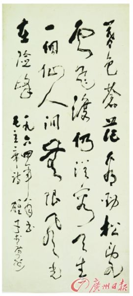 《书法》1964年