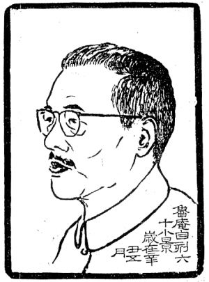 在望云草堂忆篆刻家兼收藏家张鲁庵(图)
