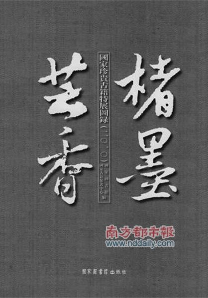 一部未定名的西夏文古籍(图)