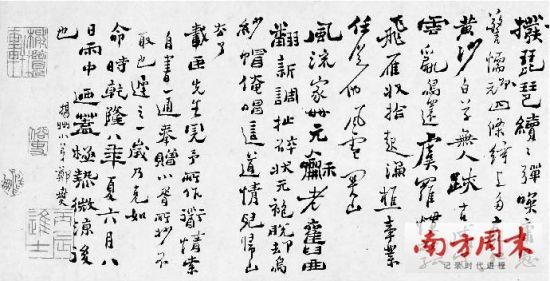 郑板桥行书三段手卷：吐尽平生冰雪肠(图)
