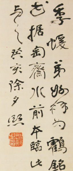 曾熙书《瘗鹤铭》漂流记(图)