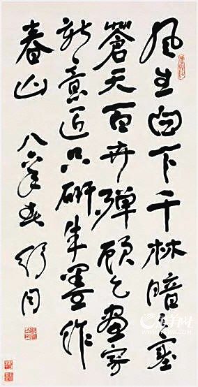 舒同晚年书法作品。