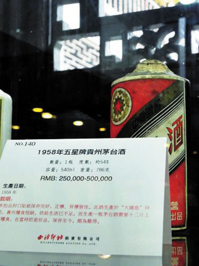 大连拍卖行首征百瓶陈年茅台(图)