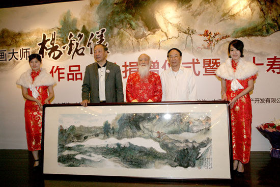 国画大师杨铭仪《爱痕湖》捐赠仪式在京举行