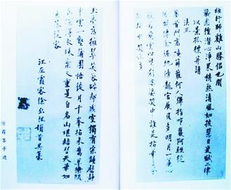 品读千古奇书《徐霞客游记》(图)