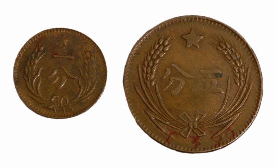 汪荣华留在海原川陕铜币正面