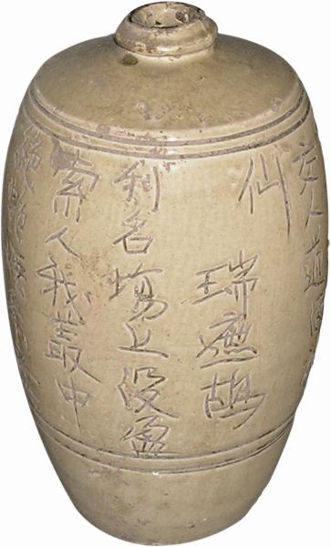 陕西凤翔出土金代刻字梅瓶为全真教重要文物