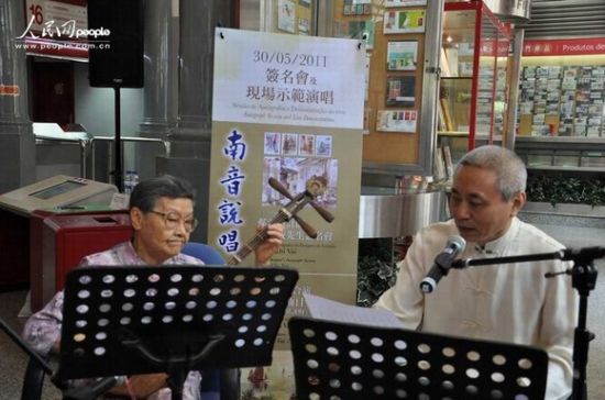 澳门发行南音说唱邮品(图)