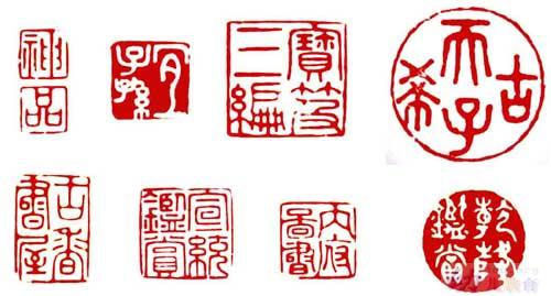 书画印章辨伪捷径(图)