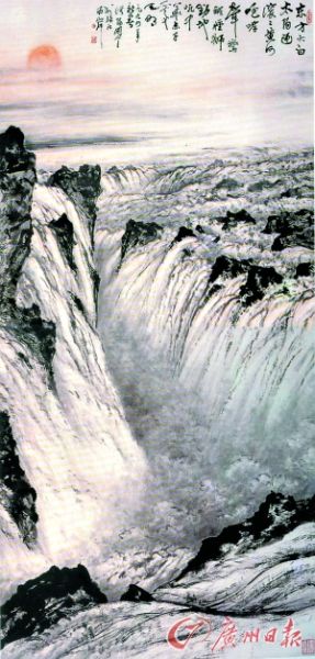 关山月《长河颂》